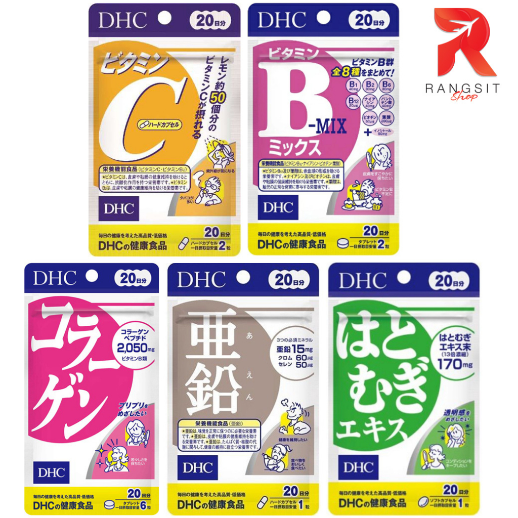 🚩DHC VitaminC / B-MIX / Zinc / Collagen / Hatomugi วิตามิน ดีเอชซี วิตามินซี ซิงค์ คอลลาเจน ทานได้ 2