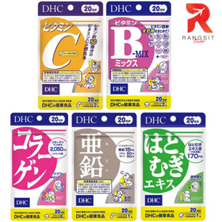 🚩DHC VitaminC / B-MIX / Zinc / Collagen / Hatomugi วิตามิน ดีเอชซี วิตามินซี ซิงค์ คอลลาเจน ทานได้ 20 วัน ราคาประหยัด