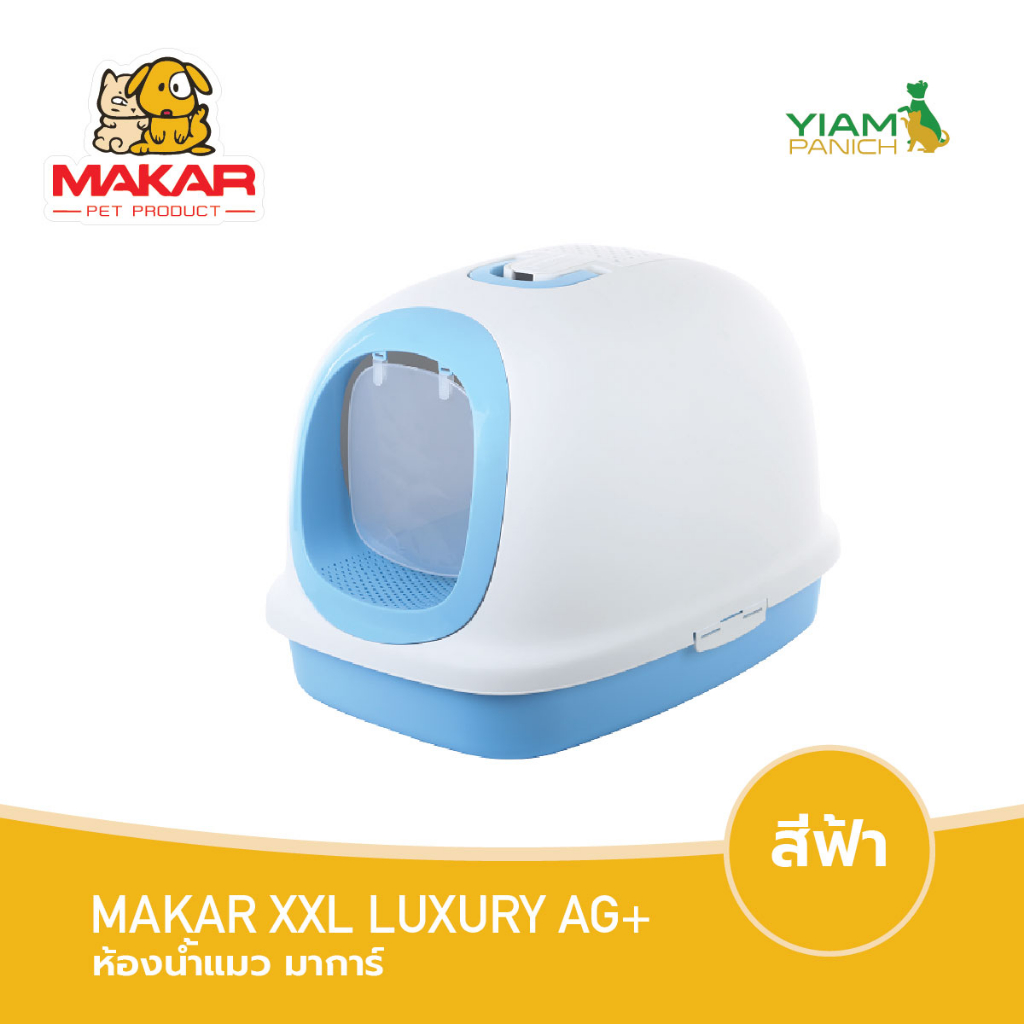 MAKAR مرحاض قطط مقبب XXL ‏AG+ مع مجرفة