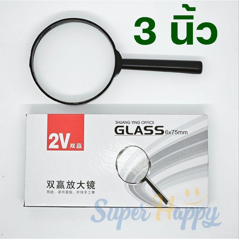 แว่นขยายอ่านหนังสือพร้อมด้ามจับพลาสติก Magnifying glass