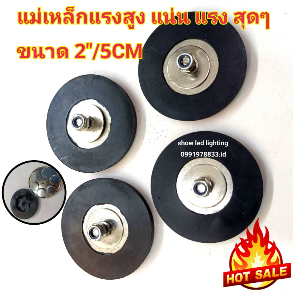 แม่เหล็ก 2" สำหรับติดยึดไฟไซเรนท์ ไฟ LED ไฟสปอร์ตไลท์ ติดอุปกรณ์บนหลังคา