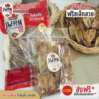 หมึกแกะตาฟรีซเล็กสวย(AB) หมึกแห้ง หมึกเจาะตา แพ็คละ 100 บาท ขนาด 100 กรัม