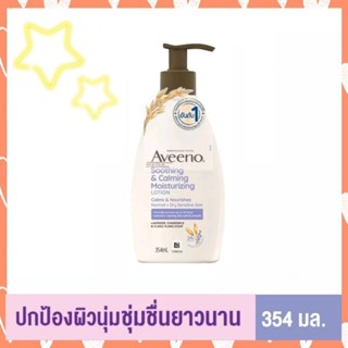 Aveeno Soothing &amp; Calming Body Wash 354 ml.