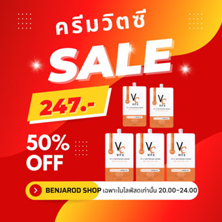 ครีมวิตซี(vitcwhiteningcream)