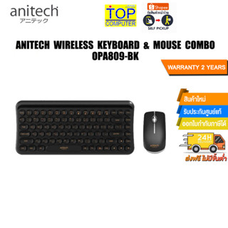 ANITECH WIRELESS KEYBOARD &amp; MOUSE COMBO OPA809-BK/ประกัน 2 Y