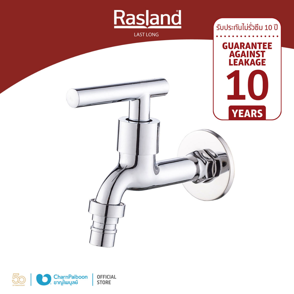 RASLAND ก๊อกสนาม คอสั้น SHAYUBI | RA 1114456