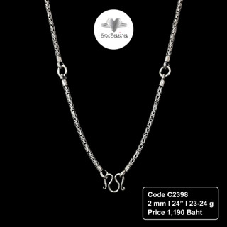 ฮักเงินน่านพร้อมจัดส่ง สร้อยคอเงินแท้ 92.5% สร้อยคอลายบาหลีขนาด 2 มิลลิเมตร สำหรับห้อยพระ 1-3 องค์ หรือ 4 องค์รมดำขัดเงา