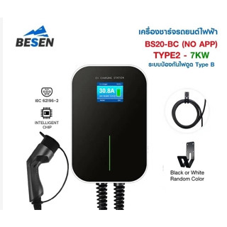 BESEN EV Charger เครื่องชาร์จรถไฟฟ้า BS20-BC-7KW หัวชาร์จ Type 2 สายยาว 6.1 เมตร รุ่น Standard No App รับประกัน 1 ปี