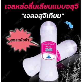 เจลสูตรน้ำรสผลไม้ 1 ซอง 200ml *ไม่ระบุชื่อสินค้า