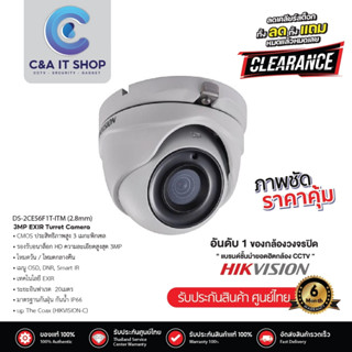 HIKVISION กล้องวงจรปิด รุ่น DS-2CE56F1T-ITM (2.8mm) ความละเอียด 3MP