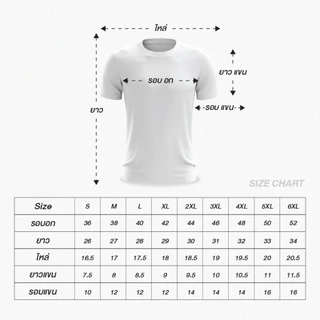 AWAKE เสื้อกีฬาไมโครสปอร์ตคอกลม Micro Sport Big Size 4-6XL