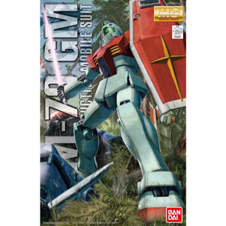 Bandai กันพลา กันดั้ม MG 1/100 RGM-79 GM VER.2.0  พร้อมส่ง