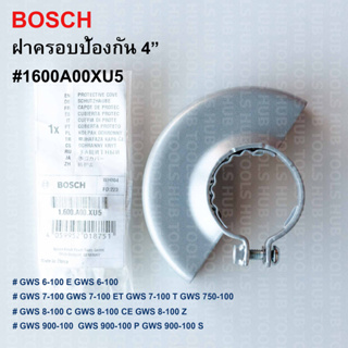 Bosch ฝาครองป้องกัน 4 นิ้ว GWS ทุกรุ่น #1600A00XU5 (ของแท้)