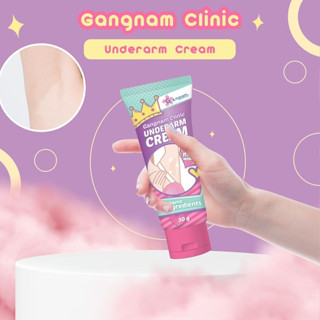 Gangnam Clinic Underarm Cream 30g. ครีมทารักแร้กังนัมคลินิก