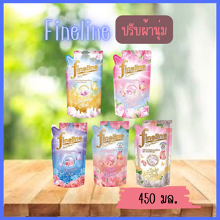 Fineline ไฟน์ไลน์ ผลิตภัณฑ์ปรับผ้านุ่ม แฮปปี้เนส สูตรหอมสดชื่นไม่ฉุน 450 มล.