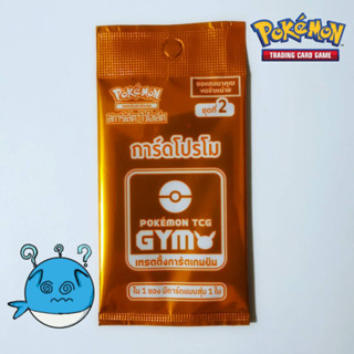 ซองสุ่ม การ์ดโปรโมยิม สการ์เล็ต แอนด์ ไวโอเล็ต ขุดที่ 2 PROMO GYM [pokemon card] [TCG] [การ์ดโปเกม่อน]