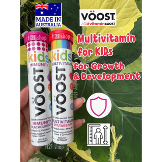 Exp06/24ของแท้✅VoostMultiVitaminsรสอร่อยเม็ดฟู่สำหรับเด็กเพิ่มภูมิคุ้มกันและการเจริญเติบโต