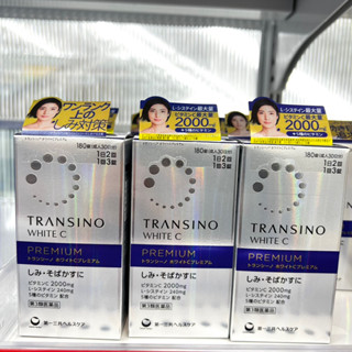 Transino White C Premium ทรานชิโน่รุ่นใหม่ 2023 ขนาด180เม็ดทานได้30วัน ของแท้จากญี่ปุ่นแม่ค้าบินเองพร้อมส่ง