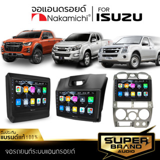 NAKAMICHI จอแอนดรอยด์ติดรถยนต์ จอแอนดรอย จอแอนดรอยตรงรุ่น ISUZU จอ ตรงรุ่น จอIPSแท้ เครื่องเสียงรถยนต์ รับ WIFI