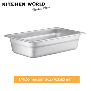 Stainless Steel Service Pan GN 1/4 Size dim 265x162 / ถาด GN ถาดสำหรับใช้ในครัว ถาดใส่วัตถุดิบ ถาดสแตนเลส ถาดอบ