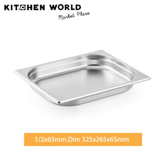 Stainless Steel Service Pan GN 1/2 Size Dim 325x265 mm. / ถาด GN ถาดสำหรับใช้ในครัว ถาดใส่วัตถุดิบ ถาดสแตนเลส ถาดอบ