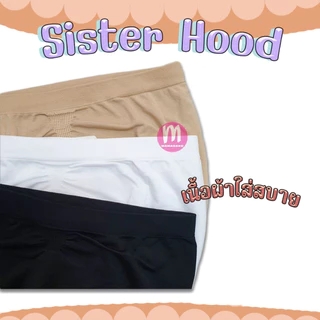 ❤ Sister Hood ❤ ซับในเกาะอก ผ้านุ่ม กระชับ เกาะอก ตัวสั้น/ครึ่งตัว/เต็มตัว