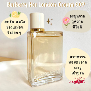 แบ่งขาย BB H E R London Dream EDP