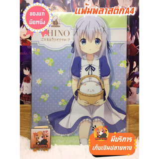 Chino Gochuumon wa Usagi Desu ka แฟ้มพลาสติกA4 ของแท้