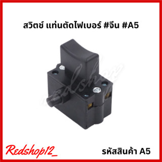 สวิตช์ แท่นตัดจีน #A5 Sumo / Etop / Masaki / Bolid / Marten / Naza