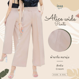 (เฉพาะในไลฟ์สด)กางเกงทรงกระบอกใหญ่รุ่น Alice Wide Issa Apparel ช่วยเก็บสะโพกและต้นขาอำพรางหุ่นได้ดี