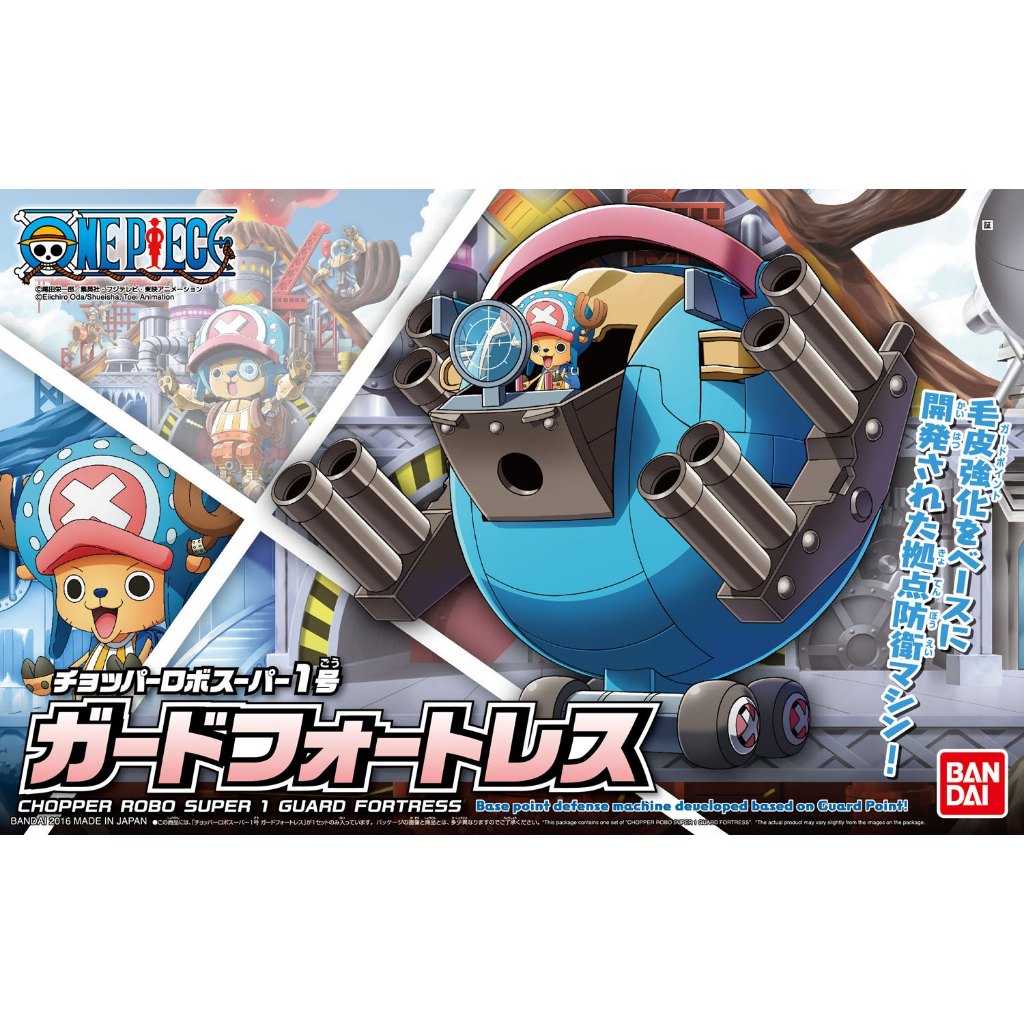 Bandai พลาโม ช็อปเปอร์ CHOPPER ROBO SUPER 1 GUARD FORTRESS พร้อมส่ง งานแท้