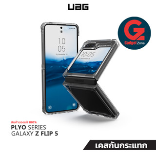 เคส Galaxy Z Flip 5 UAG Plyo series สี Ice (เคสใสกันกระแทก)