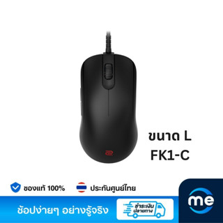 เมาส์ Zowie FK1-C Gaming Mouse Black ขนาด L