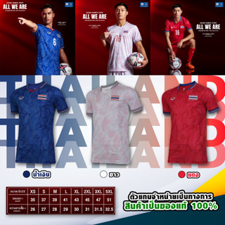 [ของแท้ 100%] เสื้อแข่งขันฟุตบอล การแข่งขันกีฬาเอเชียนเกมส์ 2022 ลวดลายกระหนกที่เป็นเอกลักษณ์สวยงาม