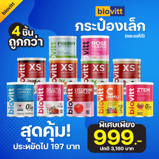 แบบเซตคุ้มกว่า [SET 4 กระป๋อง] biovitt xs ชาเขียว ชาไทย ช็อค กาแฟ Gluta Fiberry ไลโคปีน ชากุหลาบ  น้ำตาล 0 เปอร์เซน