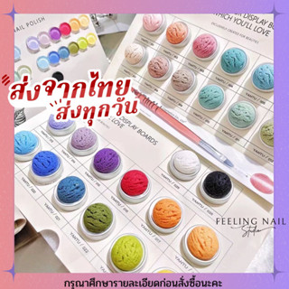 ชุดสีทาเล็บเนื้อเจลกึ่งครีม 𝟐𝟔 สี 𝒀𝑨𝑵𝑻𝑼 𝑺𝒐𝒍𝒊𝒅 𝒏𝒂𝒊𝒍 𝒈𝒆𝒍 สีทาเล็บเจลแบบกระปุก