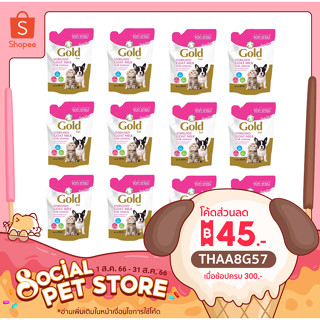 12 ซอง AG-Science Gold แอคซายน์ โกลด์ นมแพะ สำหรับ  ลูกแมว และ ลูกสุนัข 60 ml.