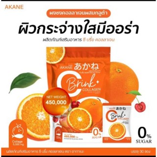 C Brink College ซี บริ้งค์ คอลลาเจน ผิวกระจ่างใสมีออร่า