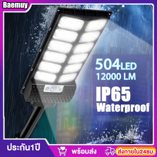 โคมไฟถนนโชล่า 1500W 1000W โคมไฟโซล่าเซลล์ LEDลูกปัดโคมไฟขนาดใหญ่ ไฟถนนพลังงานแสงอาทิตย์ กันน้ำ