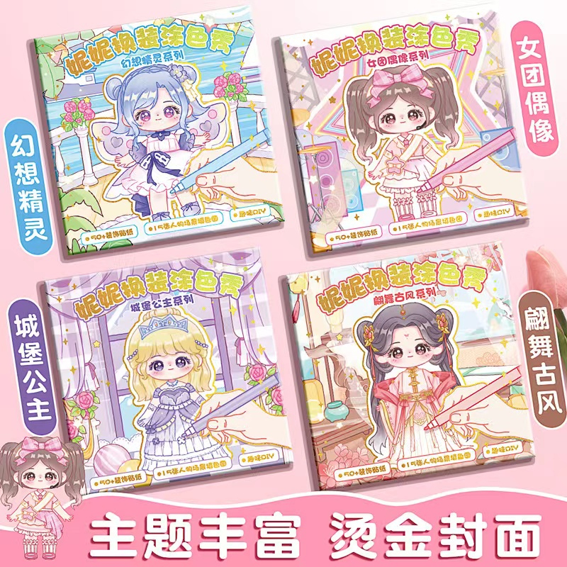 เตรียมการจัดส่ง สุดคุ้ม!! สมุดสติ๊กเกอร์แต่งหน้าเจ้าหญิง 1 เล่ม มีเจ้าหญิง 11 หน้า+สติ๊กเกอร์ 4 หน้า ภาพสีทุกหน้า เสริม