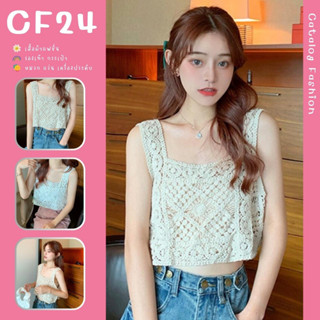 ꕥCatalog Fashionꕥ เสื้อครอปแฟชั่นไหมพรมถัก สายเดี่ยวใหญ่ 3 สี