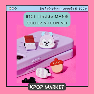 BT21 | inside MANG - COLLER STICON SET จิบิท ติดเคส ติดรองเท้า