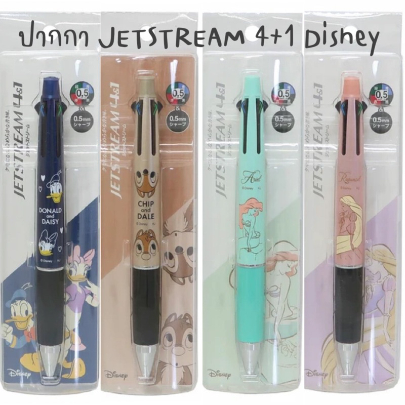 ***อัพเดตลายใหม่ 2024*** ปากกาลูกลื่น Jetstream 4+1 ลาย Disney
