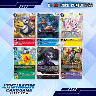 Digimon Card Game BT-11: การ์ดฟอยจากTopper