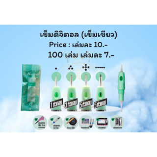 Nanashop_A&amp;K เขียว ดิจิตอล ไฮจีนิค เครื่องออมเบหัวค้อน