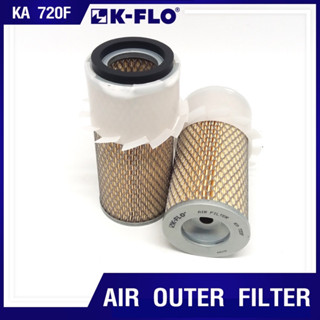 กรองอากาศ KA-720F รถตัก รถโฟล์คลิฟท์ (K-FLO)