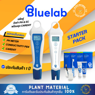 Bluelab - Starter Pack (pH Meter &amp; Conductivity Pen ) ปากกาวัดค่ากรด-ด่าง วัดค่า EC PPM ความแม่นยำสูง ปากกา ph