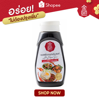 ซอสปรุงรสอเนกประสงค์ Gin Sauce 380g