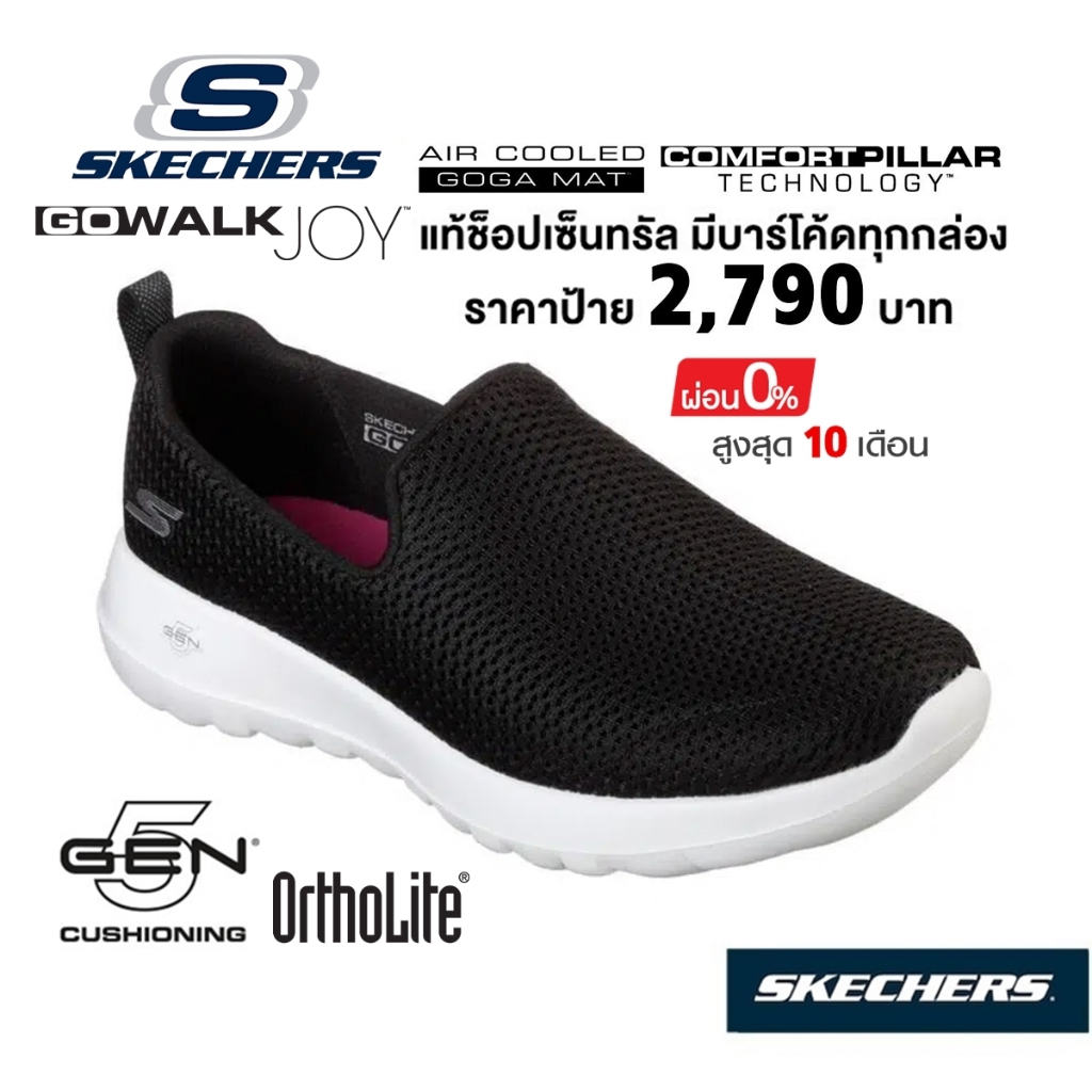 💸เงินสด 2,000 🇹🇭 แท้~ช็อปไทย​ 🇹🇭 SKECHERS Gowalk Joy รองเท้าผ้าใบสุขภาพ พยาบาล หมอ พละ นักศึกษา สลิปออน สีดำ 15600