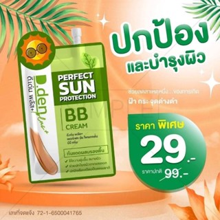 BB ครีมกันแดSPF 50 + + +